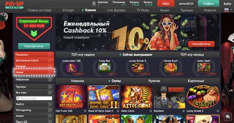 pin up онлайн казино Neftçala